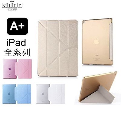 四折多角度 變形蠶絲紋 iPad 8 air 4 mini pro 9.7 10.2 11 吋 皮套 保護套 保護殼