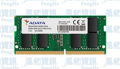 威剛 ADATA 8G DDR4 3200 筆記型電腦記憶體【風和資訊】