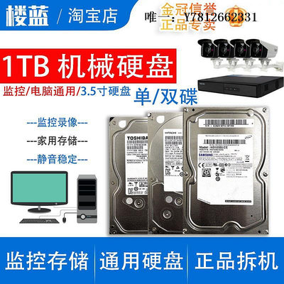 電腦零件機械硬盤1T 2T 3T 4TB監控錄像機硬盤臺式 拆機3.5寸臺式機械盤筆電配件