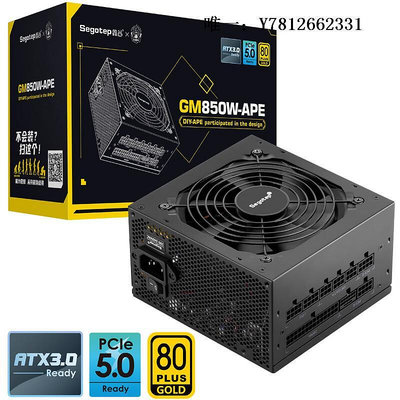 電腦零件鑫谷GM850W-APE背插ATX3.0電源原生PCIE5.0/12VHPWR/80plus金牌筆電配件