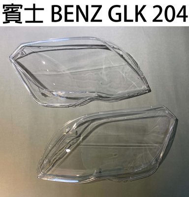 BENZ 賓士現代汽車專用大燈燈殼 燈罩賓士 BENZ GLK 204 13-15年 適用 車款皆可詢問