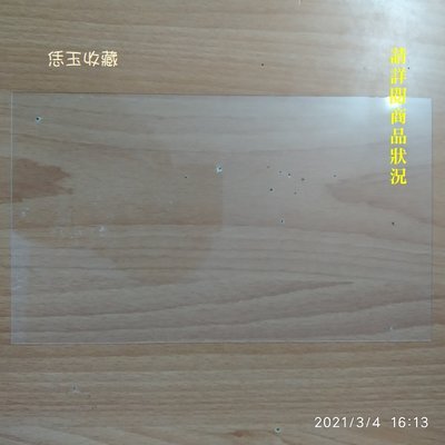 【恁玉收藏】二手品《雅拍》液晶螢幕導光板(22.6X13.3X0.1cm)@B101AW06_LIGHT