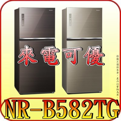 《來電可優》Panasonic 國際 NR-B582TG 雙門冰箱 玻璃鏡面 580公升【另有NR-B582TV】