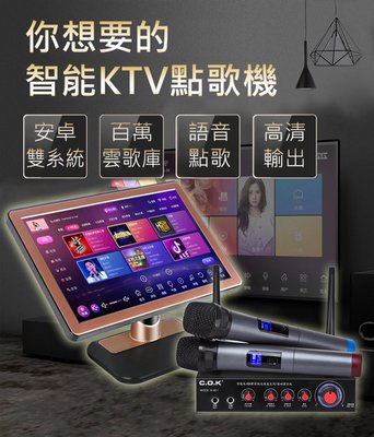 可信用分期~ 安卓系統 家用型卡拉OK點歌機  KTV伴唱機 2TB硬碟 含雙麥克