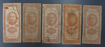dp3903，民國38年，台灣銀行 5角紙幣，5張一標。