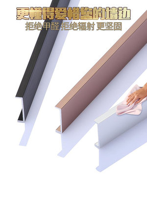 典爵閣收邊條地板包邊封邊UV條瓷磚陽角收口條裝飾壓條鋁合金屬條