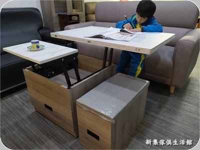 【新和興家居】系統板升降大茶几2013-002多功能升降茶几含椅（量身訂製)