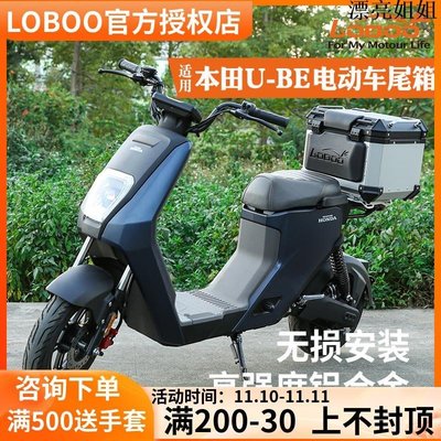 熱銷 摩托車配件 LOBOO蘿卜尾箱適用于本田ube尾箱踏板車后備箱鋁合金后尾箱改裝