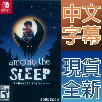 【一起玩】NS SWITCH 睡夢之中 中英日文美版 Among the Sleep: Enhanced Edition
