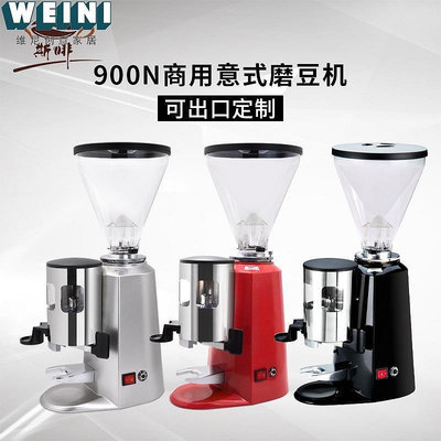 【鄰家Life】跨境900N商用磨豆機 意式電動咖啡豆研磨機商用家用咖啡豆磨粉機
