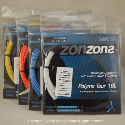 【威盛國際】ZONS 網球線 Polymo Tour 16L 1.28mm 圓 硬線