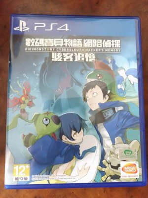 【任兩件免運】【中古】PS4 數碼寶貝物語 網路偵探 駭客追憶 中文版