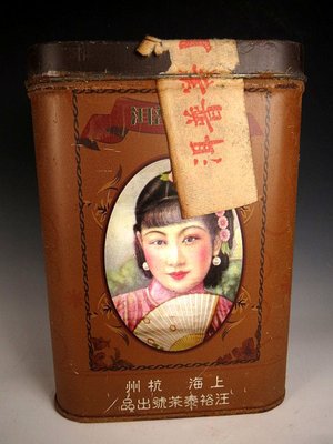 【 金王記拍寶網 】P1534  早期懷舊風中國上海杭州汪裕泰茶號出品 老鐵盒裝普洱茶 諸品名茶一罐 罕見稀少~