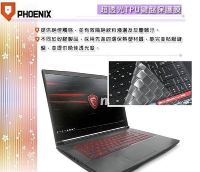 『PHOENIX』MSI GF65 10SDR 專用 鍵盤膜 超透光 非矽膠 鍵盤保護膜