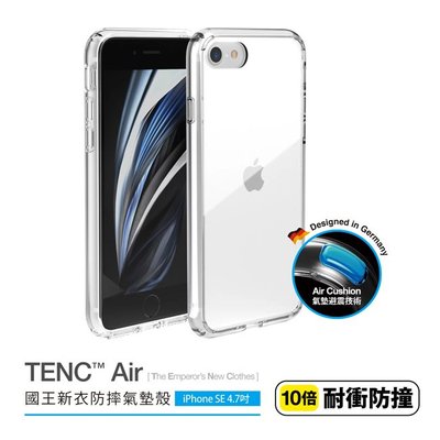 Just Mobile iPhone SE 2020/8/7 國王新衣氣墊抗摔 TENC Air 透明保護殼 喵之隅