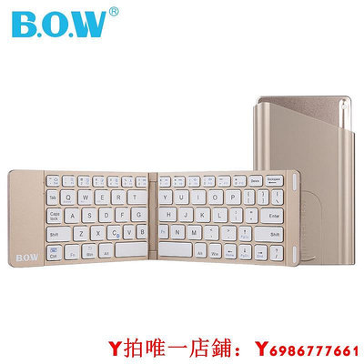 BOW航世便攜折疊鍵盤 適用于蘋果ipad華為matepad pro平板電腦安卓手機通用外接小鍵盤