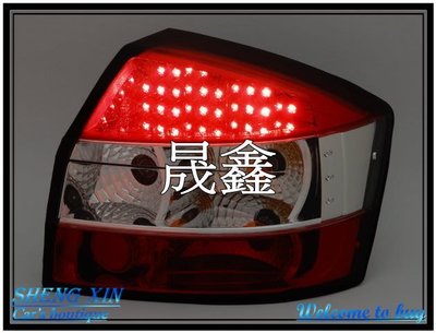 《晟鑫》全新 奧迪 AUDI A4 8E 四門車專用 2001~2005年 紅白晶鑽 LED尾燈一組 直上不亮燈