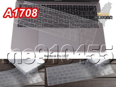 MacBook Pro 13吋 2016 新 Touch Bar 鍵盤膜Pro 13" A1708 防水 防塵 有現貨