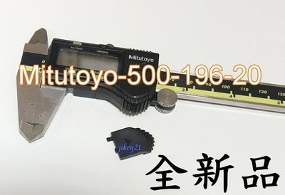 Mitutoyo-500-196-20數位卡尺-電池蓋