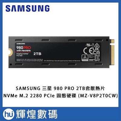 Samsung SSD 980 PRO 散熱片版 M.2 2TB (MZ-V8P2T0CW)PS5專用