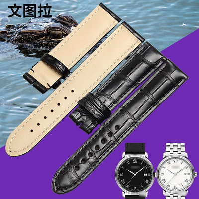 替換錶帶 文圖拉美洲鱷魚皮錶帶 代用萬寶龍明星經典傳統典藏傳承手錶帶男