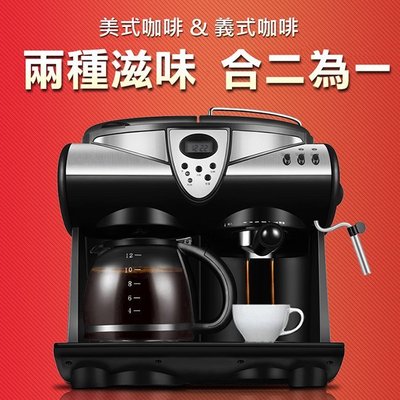 全新公司貨Hiles 尊爵美式義式兩用二合一半自動大容量咖啡機CM4605T+ 電動磨豆機(HE-386W2)