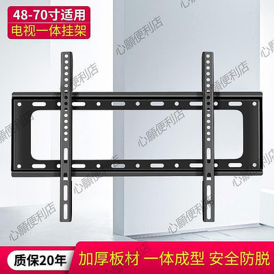 液晶電視機掛架墻上支架壁掛架適用于三洋KKTV樂視LG32/48/65英寸