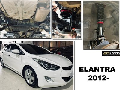 小亞車燈＊全新 現代 ELANTRA 2012 2013 BC 避震器 V1 30段阻尼 高低軟硬可調 保固18個月