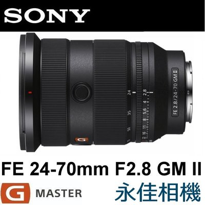 永佳相機_SONY FE 24-70MM F2.8 GM II SEL2470GM2 公司貨   (3)