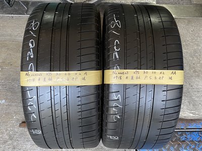 兆賀輪胎- 275/30/20 米其林 PS3