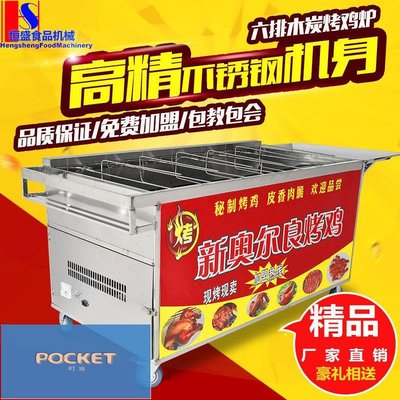 越南搖滾烤雞爐旋轉自動木炭商用奧爾良烤雞腿車烤翅車烤箱烤鴨爐