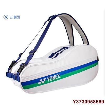 【熱賣精選】2021新品yonex尤尼克斯75週年BA12BA26男女款多功能羽毛球包BA31YONEX/尤尼克斯