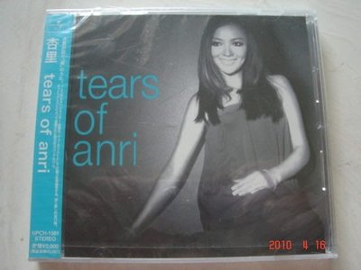 *日版CD-- 杏里ANRI--tears of anri ( 全新未拆)