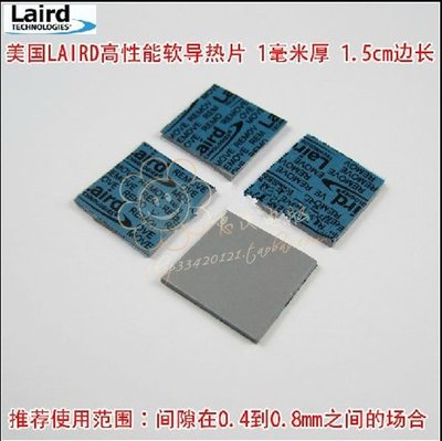 1mm LAIRD筆記型電腦南北橋顯卡導熱矽膠片FLEX740固態矽脂散熱貼 w306-1[347069]