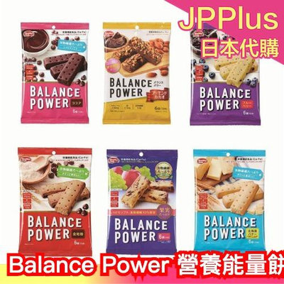 日本 Balance Power 營養能量餅乾 12入x5包 能量棒 食物纖維 運動健身零食 隨身