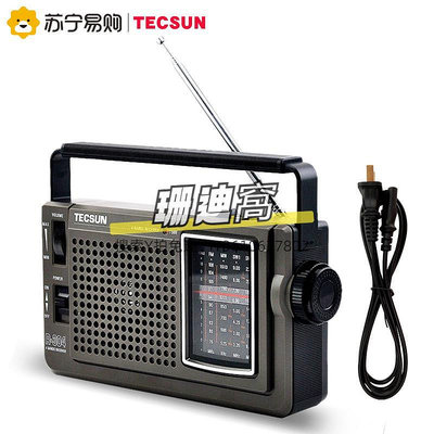 收音機德生收音機復古便攜式全波段老年人老式插電半導體廣播機家用310