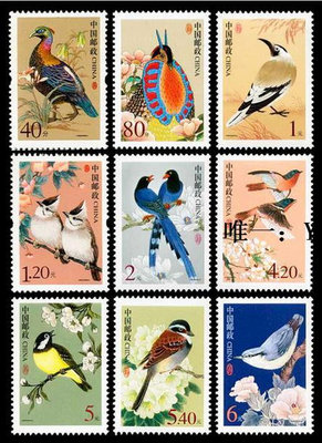 郵票普31/R31 中國鳥 九枚全 中國鳥普票 中國鳥郵票 現貨 保真 正品外國郵票