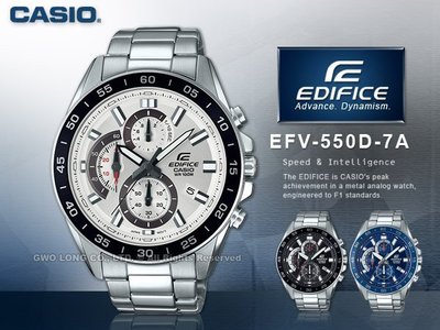 CASIO 卡西歐手錶專賣店 國隆 EDIFICE 三眼計時賽車男 EFV-550D-7A 銀白X深灰色錶面 防水100