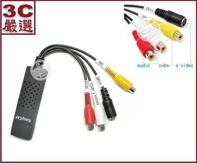 3C嚴選-影音擷取卡 USB 監控卡 EasyCAP 錄影 視頻 影像 USB 2.0視頻採集棒 高質晶片