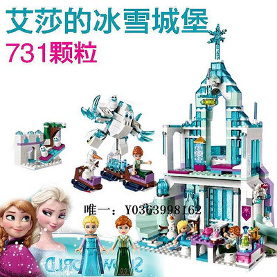 城堡S牌兼容樂高迪士尼城堡冰雪奇緣2艾莎公主灰姑娘女孩拼裝積木玩具玩具