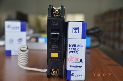 士林 漏電斷路器 NVB-50L 1P