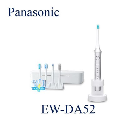 即時通低價【暐竣電器】Panasonic 國際 EW-DA52 / EWDA52 電動牙刷 精準牙周護理音波電動牙刷