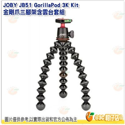 JOBY JB51 GorillaPod 3K Kit 金剛爪三腳架含雲台套組 公司貨 魔術章魚腳 載重3KG 適用單眼