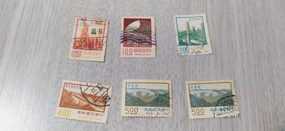 台灣郵票1974年 民國63年一版九項建設郵票 實物張數如照片 有郵戳