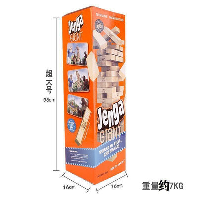 廠家出貨jenga疊疊樂積木疊疊高層層疊大型大號堆堆樂玩具平衡成人木條製
