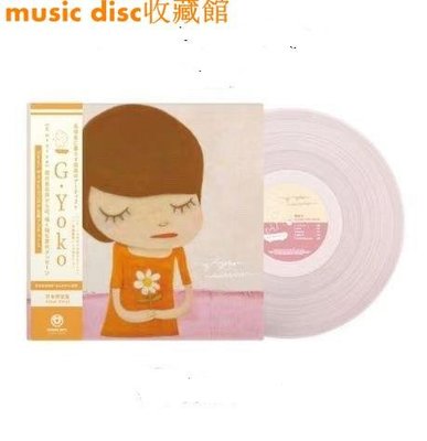 現貨 現貨 G.Yoko- Survive  透明膠 黑膠唱片 LP 奈良美智封面