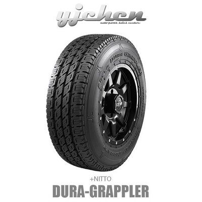《大台北》億成汽車 輪胎量販中心-NITTO輪胎 225/55R18 DURA-GRAPPLER