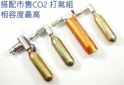 【極光小舖】華山製CO2帶螺牙小鋼瓶16G適用各種(自行車充氣-補胎-茅瑟槍)@低價@#B