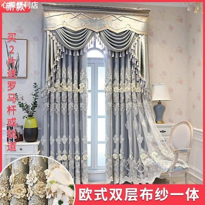 下殺-歐式高檔浮雕繡花窗紗定制成品布紗一體簡約客廳臥室雙層遮光窗簾