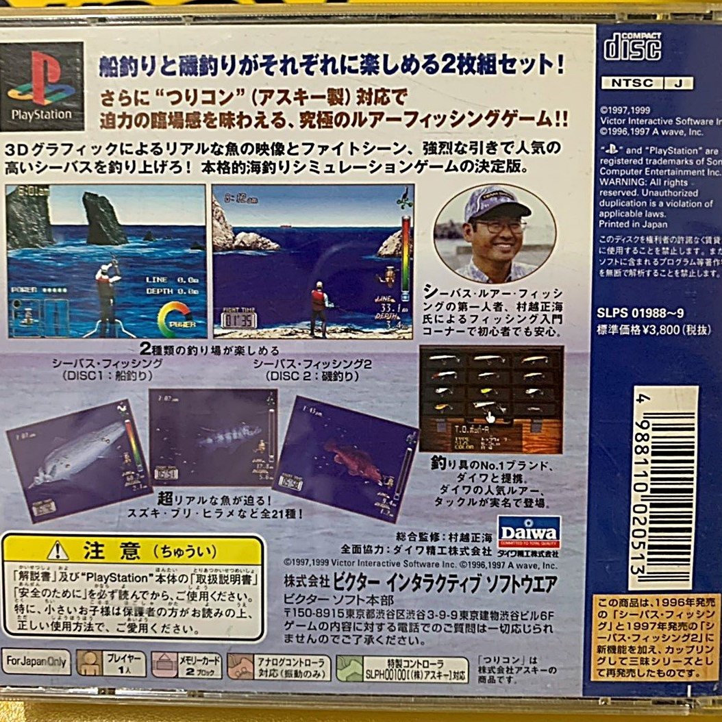 幸運小兔PS遊戲PS 村越正海爆釣鱸魚爆釣日本列島PS3、PS2 主機適用日版 